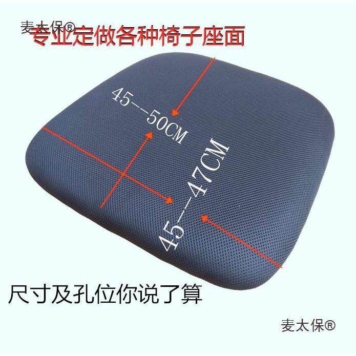[]转椅配件网椅坐板电脑办公椅坐垫餐椅座面坐垫翻新配件维麦太保,婴童用品,其它婴童用品,淘宝优惠券,粉丝福利购,淘宝优惠卷