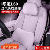 适用于乐道L60头枕腰靠套装 车载汽车舒适护颈枕车载座椅腰靠枕