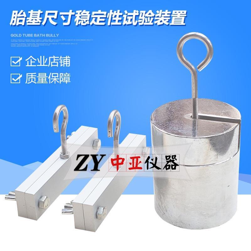 稳定夹持器热尺寸稳定性仪沥青防水卷材胎基稳定性试验装置
