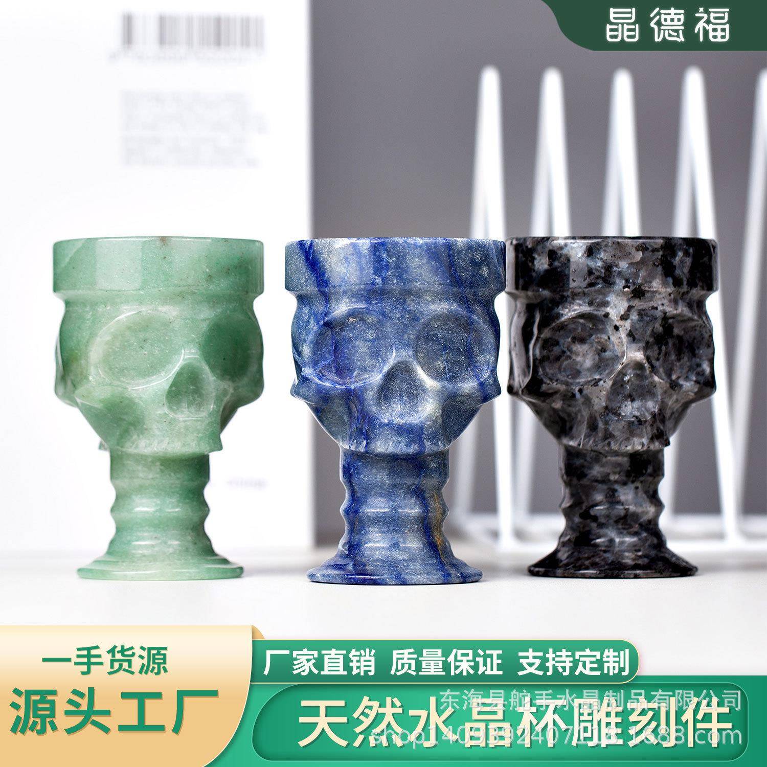 天然水晶蓝东陵原石切割打磨闪光石骷髅杯子炫酷摆件送礼乔迁专用