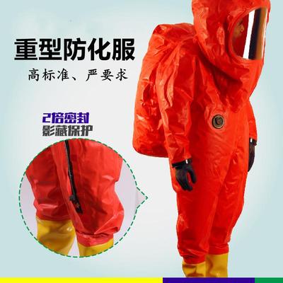 长期重型防化服防火服全封闭防化服气密性防化服耐酸碱