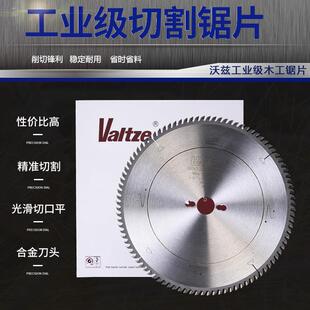 沃兹木工多片锯片、贴面板、三聚氰胺板锯片、梯平齿交替齿切割片