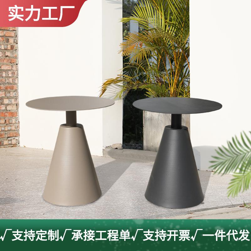 户外小茶几圆几创意阳台家具角几椅子沙发边几设计师样板间售楼部