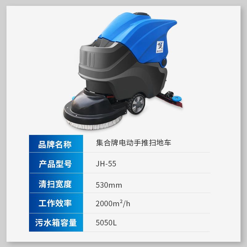 全自动洗地机集合达JH-55喷水刷地吸干洗扫一体机送货上门一件起