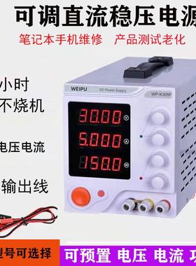 可调直流稳压电源大功率30V5A10a20a60V电镀解维修实验测试供应器
