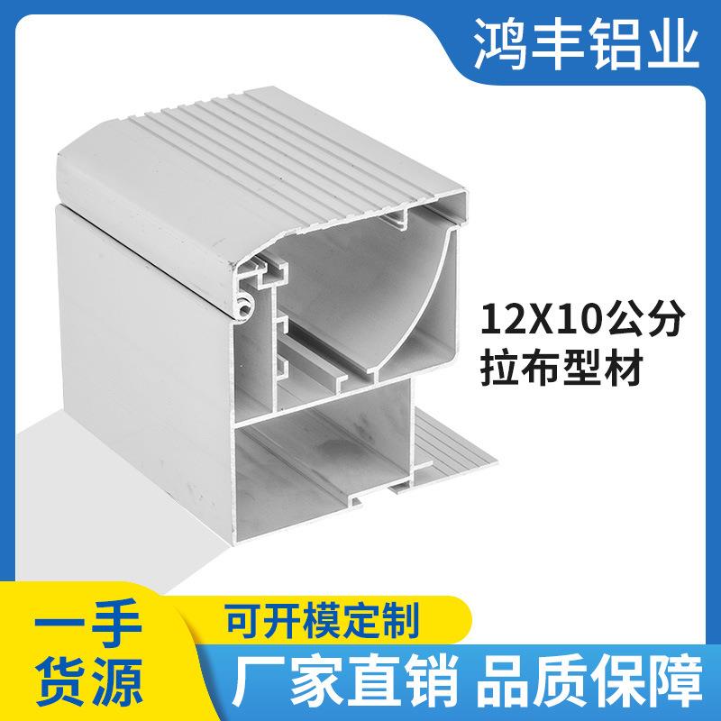 拉布12x10型材uv软膜灯箱铝合金边框h型材包柱拉布双面超薄广告牌
