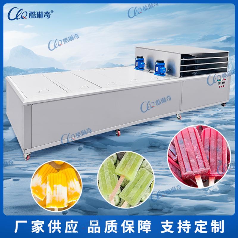 夏日网红解暑小冰棍制作神器不同口味制作蓝莓草莓西瓜水果冰棒机
