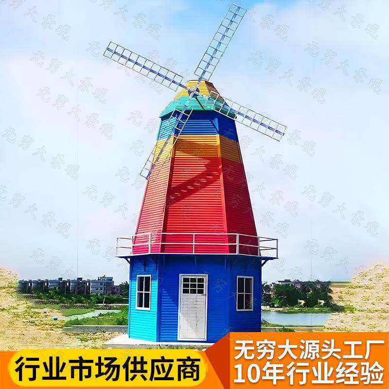 防腐木荷兰风车小屋景区建设园林景观美陈装饰幼儿园农庄山庄摆件