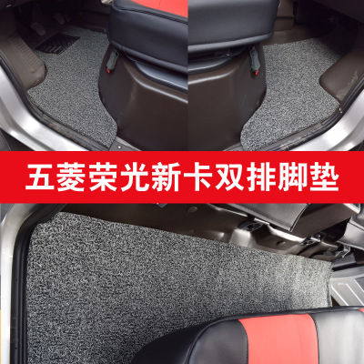 五菱荣光新卡丝圈脚垫东风途逸康铃x5x6祥菱m2m1荣光小卡货车脚垫