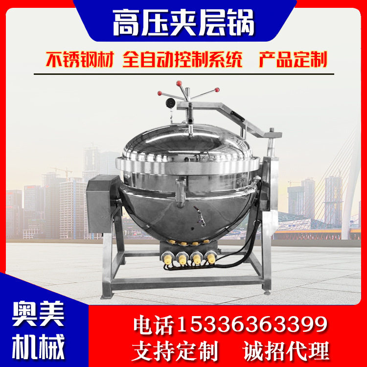 可倾式高压蒸煮锅电加热高温高压粽子蒸煮锅不锈钢蒸煮锅厂家