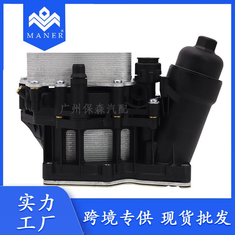 宝马汽车配件机油散热器滤清器总成适用于11428507697
