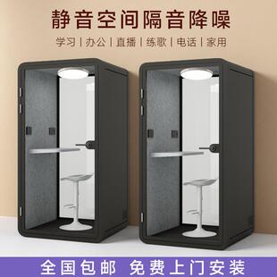 小型电话亭隔音房静音舱睡眠网红直播间可移动办公封闭仓家用