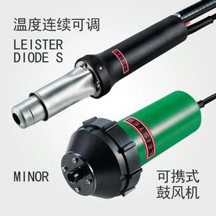 瑞士原装莱丹LEISTER分体式1600W热风塑料焊枪PP焊接机DIODES