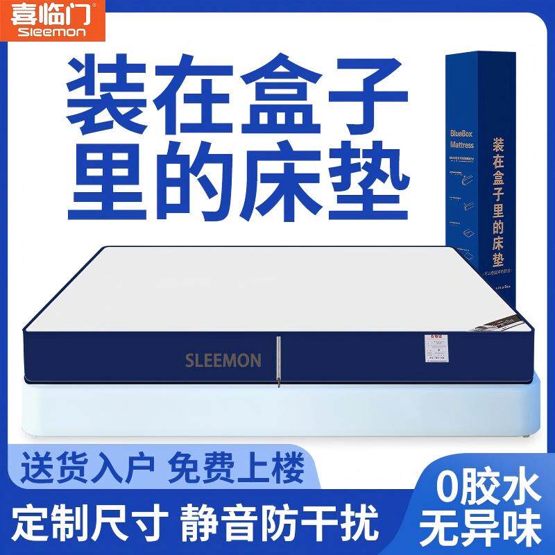 床垫卷包床垫席梦思压缩家用卧室乳胶独立弹簧软垫加厚20cm