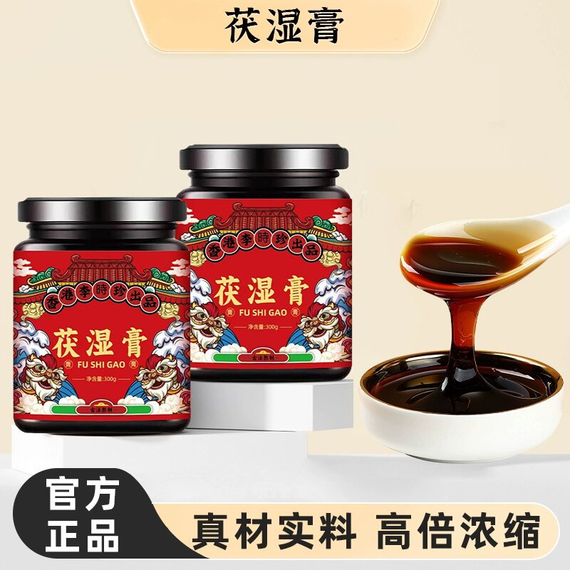 茯湿膏瓶装300克茯苓薏苡仁芡实砂仁甘草大枣莲子麦芽糖