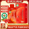 【泷御堂】有机红枸杞原浆150ml