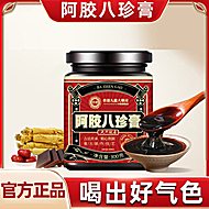 【棠百福旗舰店】阿胶八珍膏300g