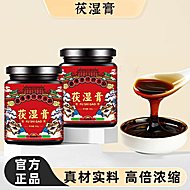 【棠百福】古法熬制瓶装茯湿膏300g