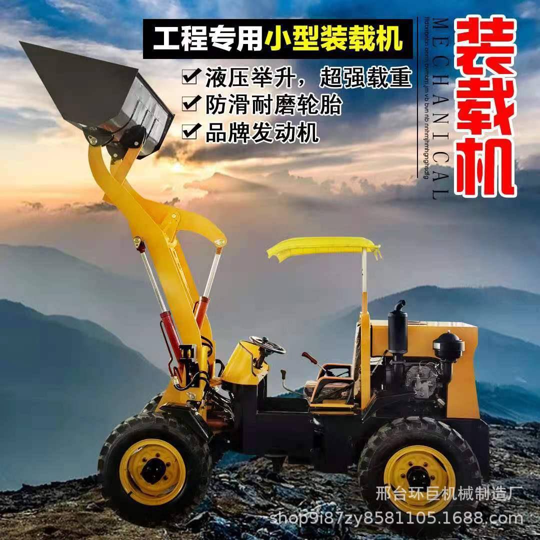 直供柴油四驱装载车多用型小型柴油装载机建筑工程柴油铲车