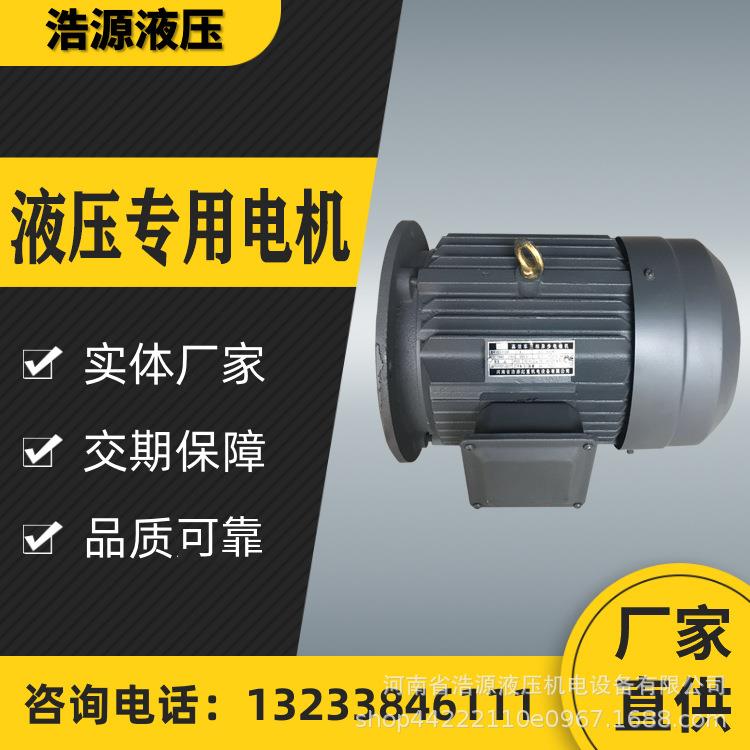 液压泵站电机各种低噪音内插孔电机多种液压站电机
