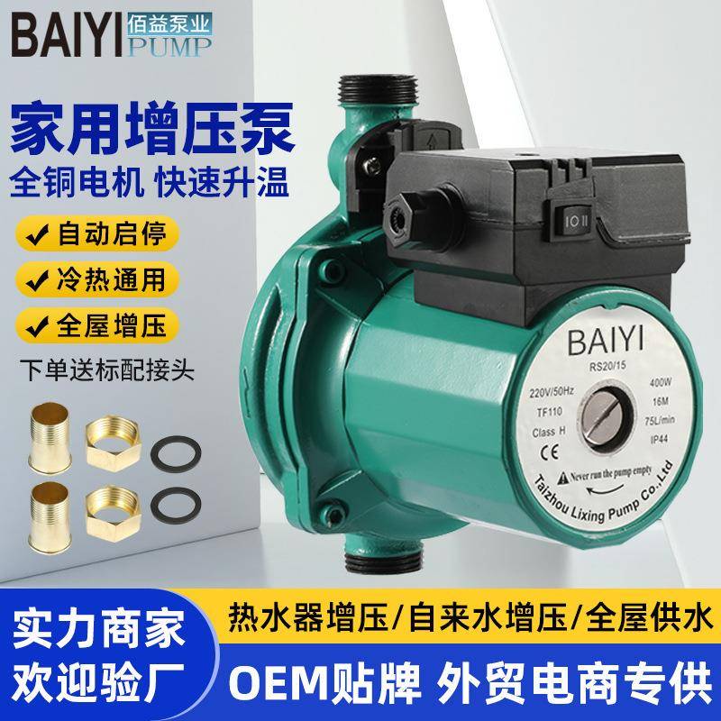 厂家直销110V/120V进出水口NPT螺纹静音三速家用热水增压循环泵