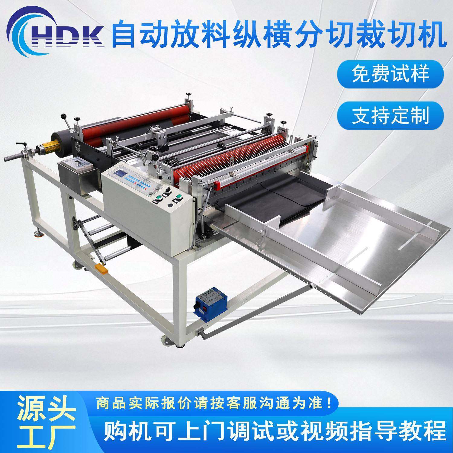 工厂直销全自动放料纵横追色裁切机拷贝纸小型分切切纸机设备,机械设备,电子产品制造设备,淘宝优惠券,粉丝福利购,淘宝优惠卷