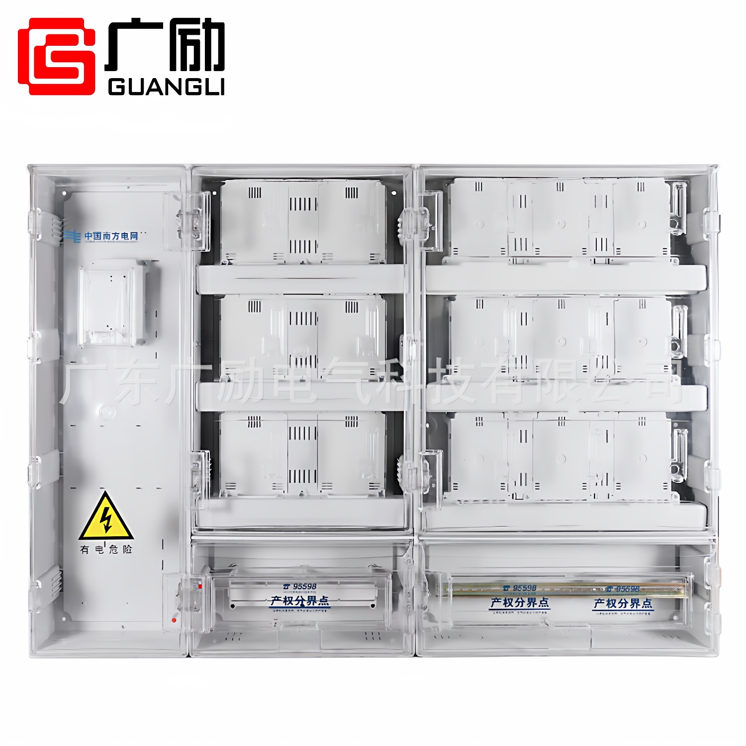 低压费控单相15位计量表箱透明多表位电表箱出租房宿舍明装电箱