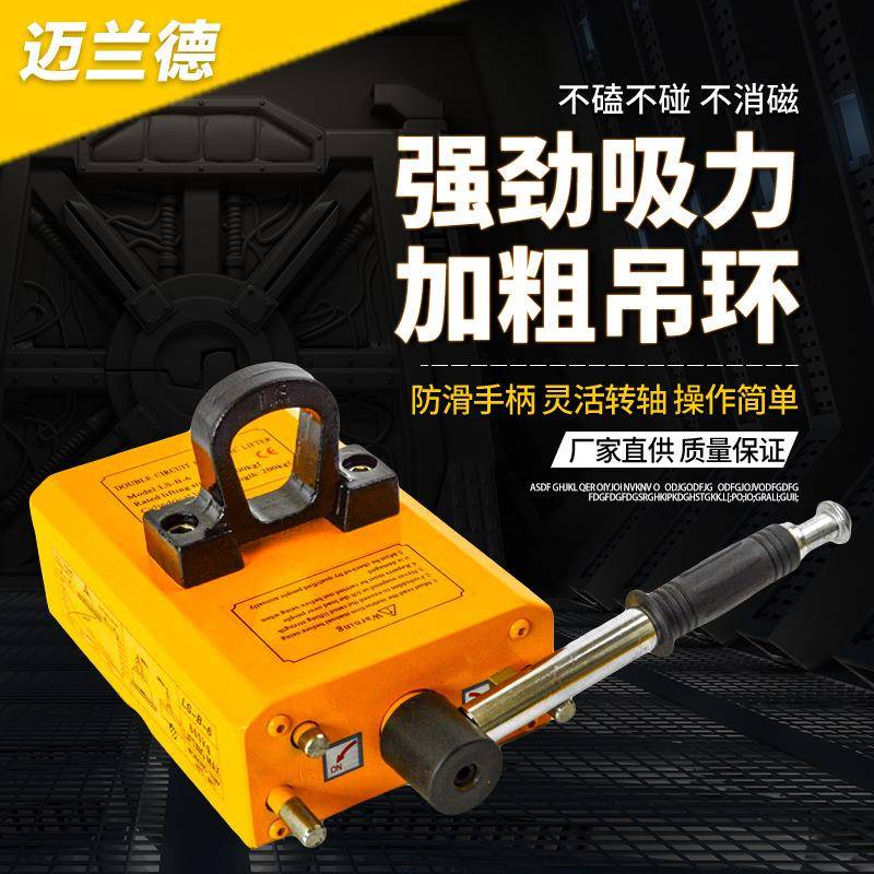 1T磁铁起重吸盘带手柄永磁磁力吊400kg全自动永磁起重器
