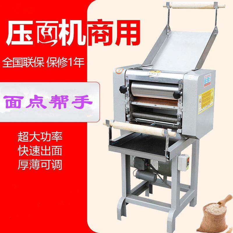 商用压面机全自动面条机器高速揉面机面皮饺子皮馄饨挂面机器电动