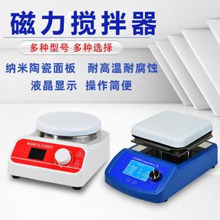1磁力搅拌机400度数显恒温磁力多头数显加热搅拌器 实验室84