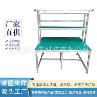 铝型材工作台车间装配台操作台检验桌台铝合金型材防静电工作台