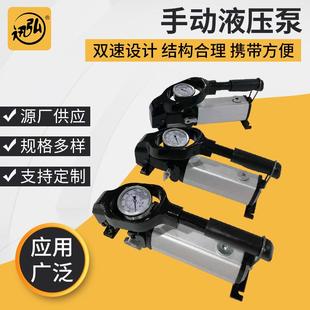 高压手动液压泵液压油缸小型手提液压泵液压扳手增压泵 便携式