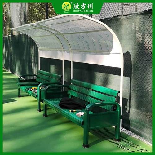 户外运动场网球足球篮球场体育馆公园铝合金休息椅坐凳休闲座椅