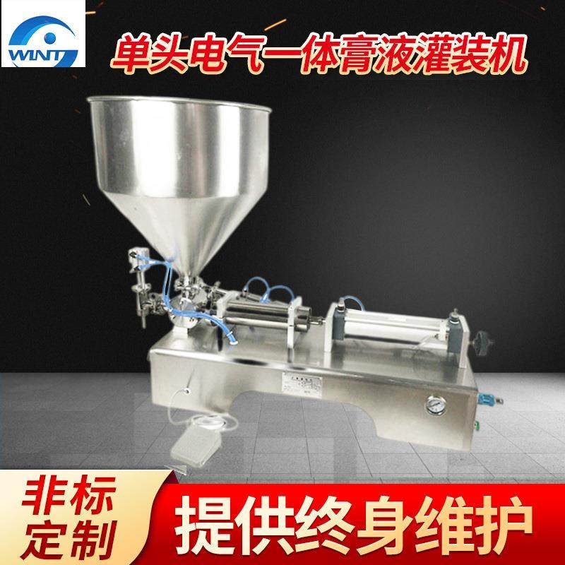 厂家供应洗手液凝胶蜂蜜化妆品分装机单头电气一体膏液灌装机,办公设备/耗材/相关服务,灌装机,淘宝优惠券,粉丝福利购,淘宝优惠卷