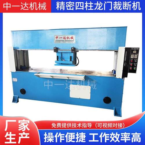 精密四柱龙门裁断机液压龙门适合多层裁切精密四柱式移动下料机