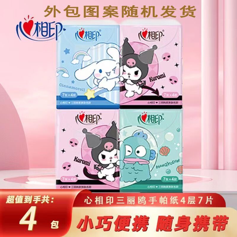 心相印库洛米便携随身装手帕纸图片