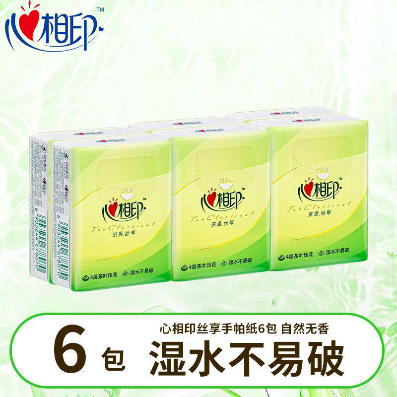 心相印便携手帕纸小包儿童上学图片