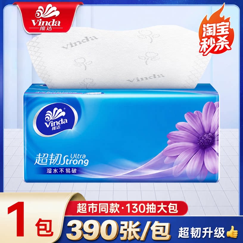 维达3层130抽整箱实惠装抽纸图片