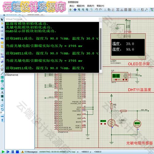 基于STM32的温湿度光敏电阻蜂鸣器OLED显示屏Proteus仿真电路设计
