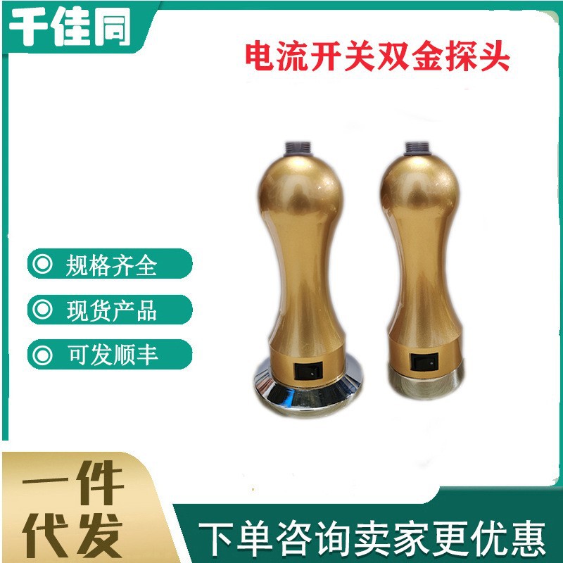 电疗配件第六代加热电疗调开关双探头电疗DDS探头