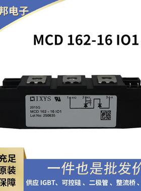 原装艾赛斯可控硅功率二极管MCD162-16IO1MCD162-18IO1可控硅元件