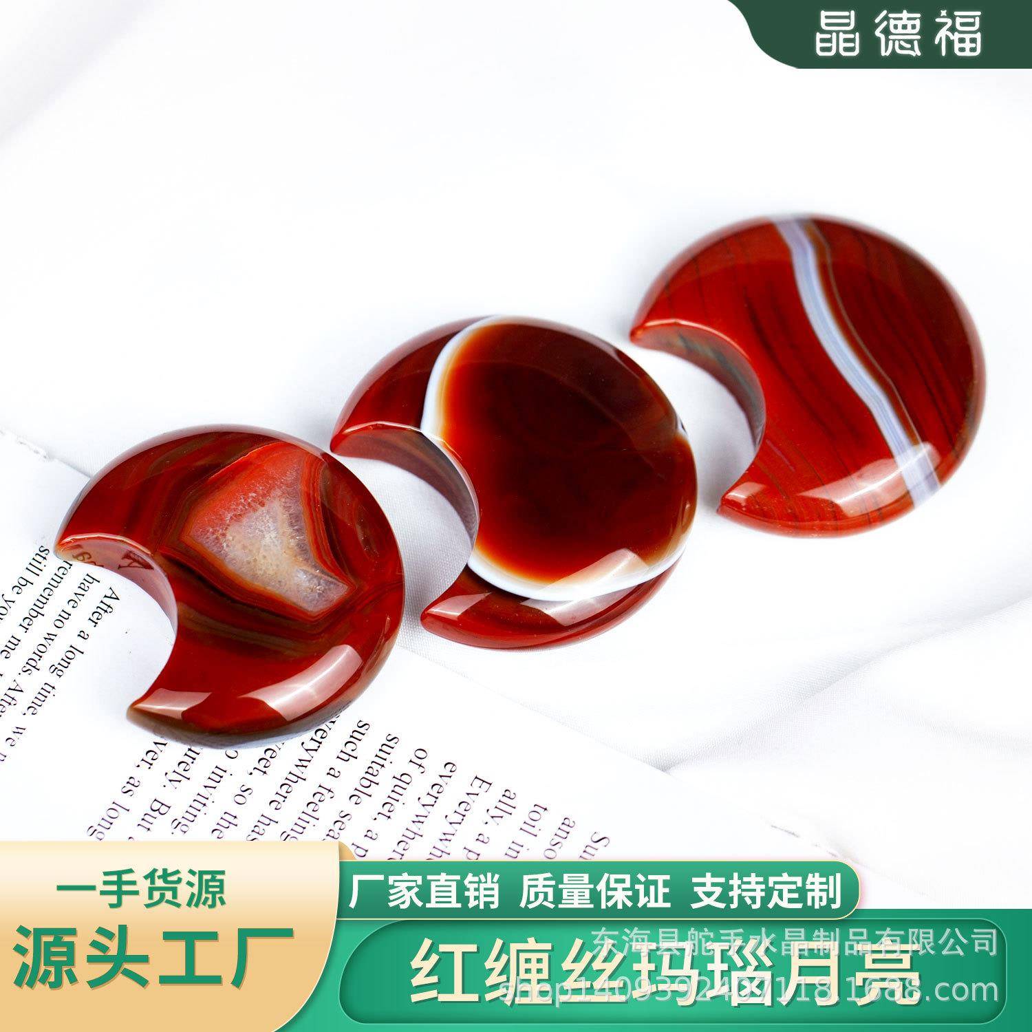 天然晶石缠丝玛瑙原石打磨月亮手把件把玩可打孔挂坠量大从优