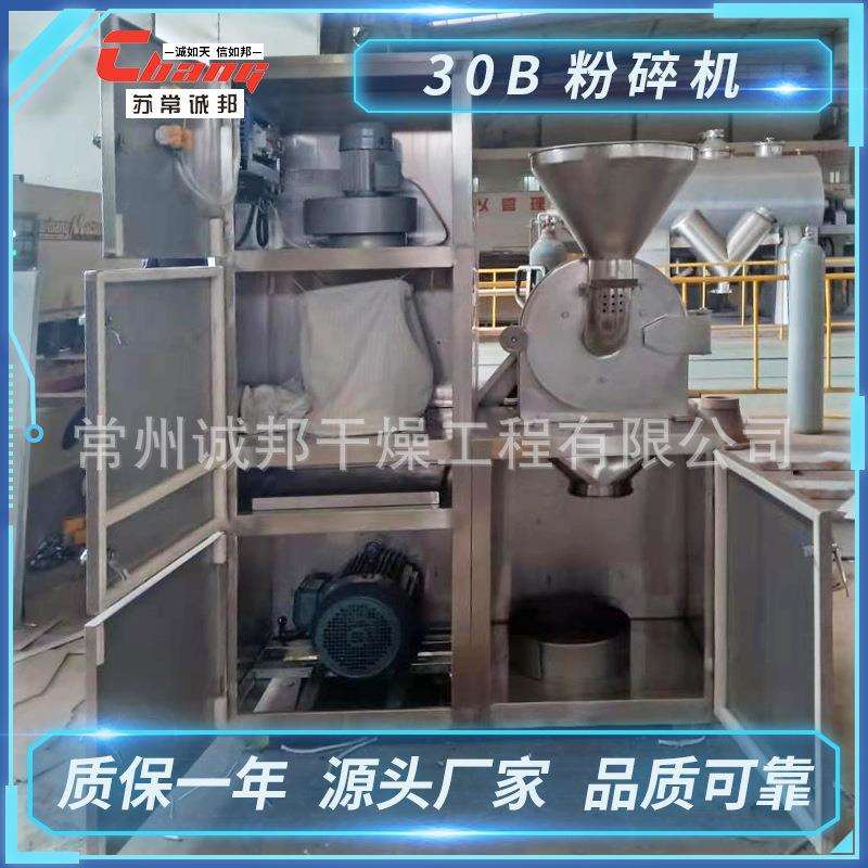 紫甘蓝30B粉碎机米糠杂粮打粉机干姜磨粉机麦麸超细粉碎设备