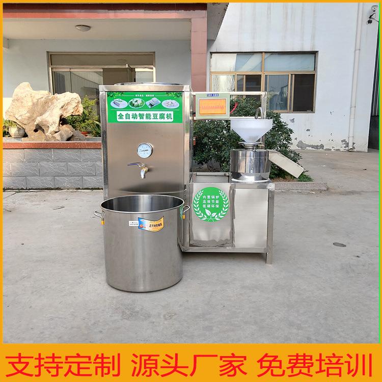 全自动豆腐机双联磨不锈钢200斤豆腐压榨机蒸汽加热信阳地区