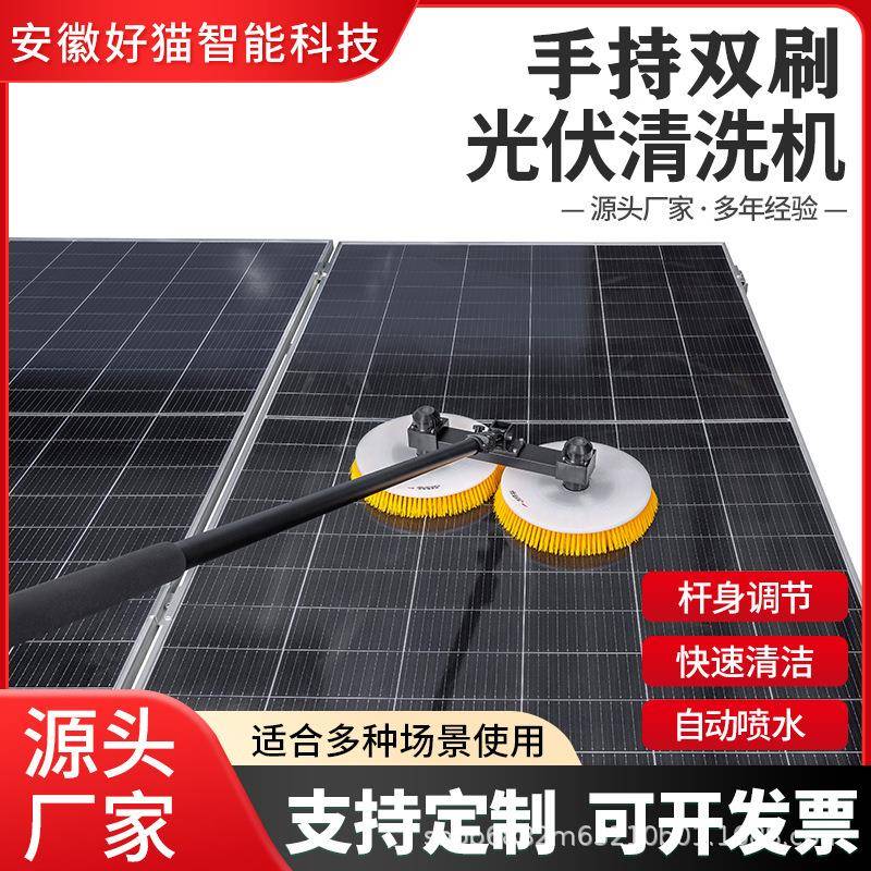 电动双头清洁刷手持型双动力光伏板清洗机太阳能光伏板喷水刷洁净