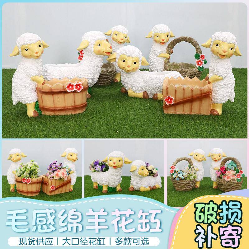 卡通小绵羊花盆树脂工艺品园林景观花园庭院阳台花缸装饰小品