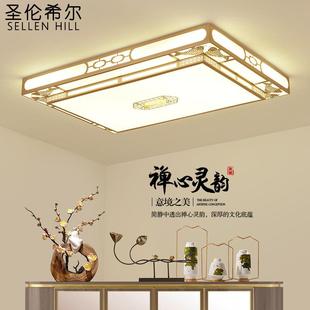 灯具 客厅灯简约现代家用大气2021新中式 长方形餐厅卧室LED吸顶灯
