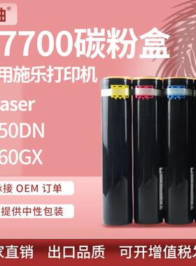 适用施乐7700dn粉盒P7750DN墨盒XeroxPhaser7750HGX7760GX碳粉