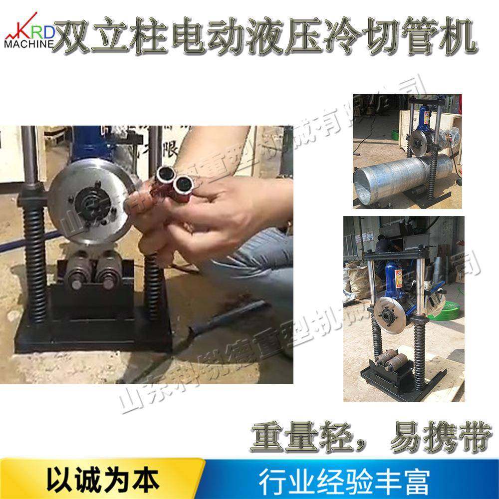 小型金属型材切割机不锈钢管材切断设备电动液压式钢管切管机