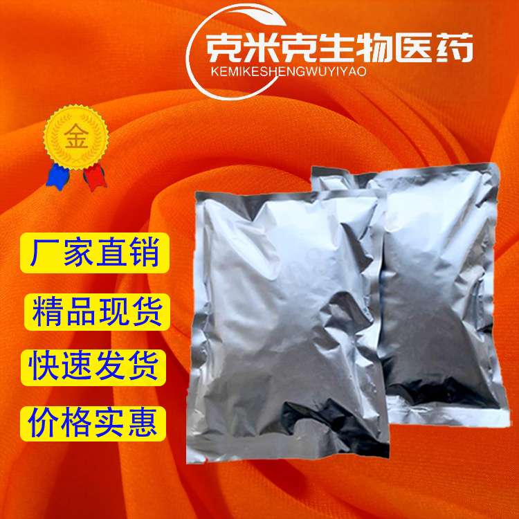 苏木精 苏木素 苏木色精 99% 517-28-2 100g 1kg